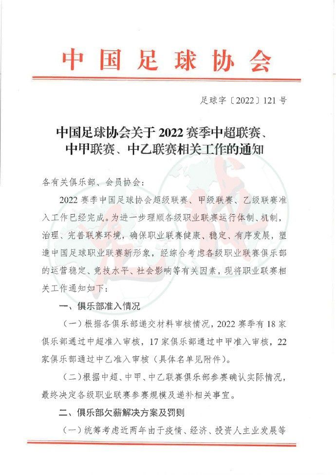 罗克之前在巴拉纳竞技出场25次，打进了12个进球，其中一半的进球在小禁区内完成，只有1个进球从边路发起。